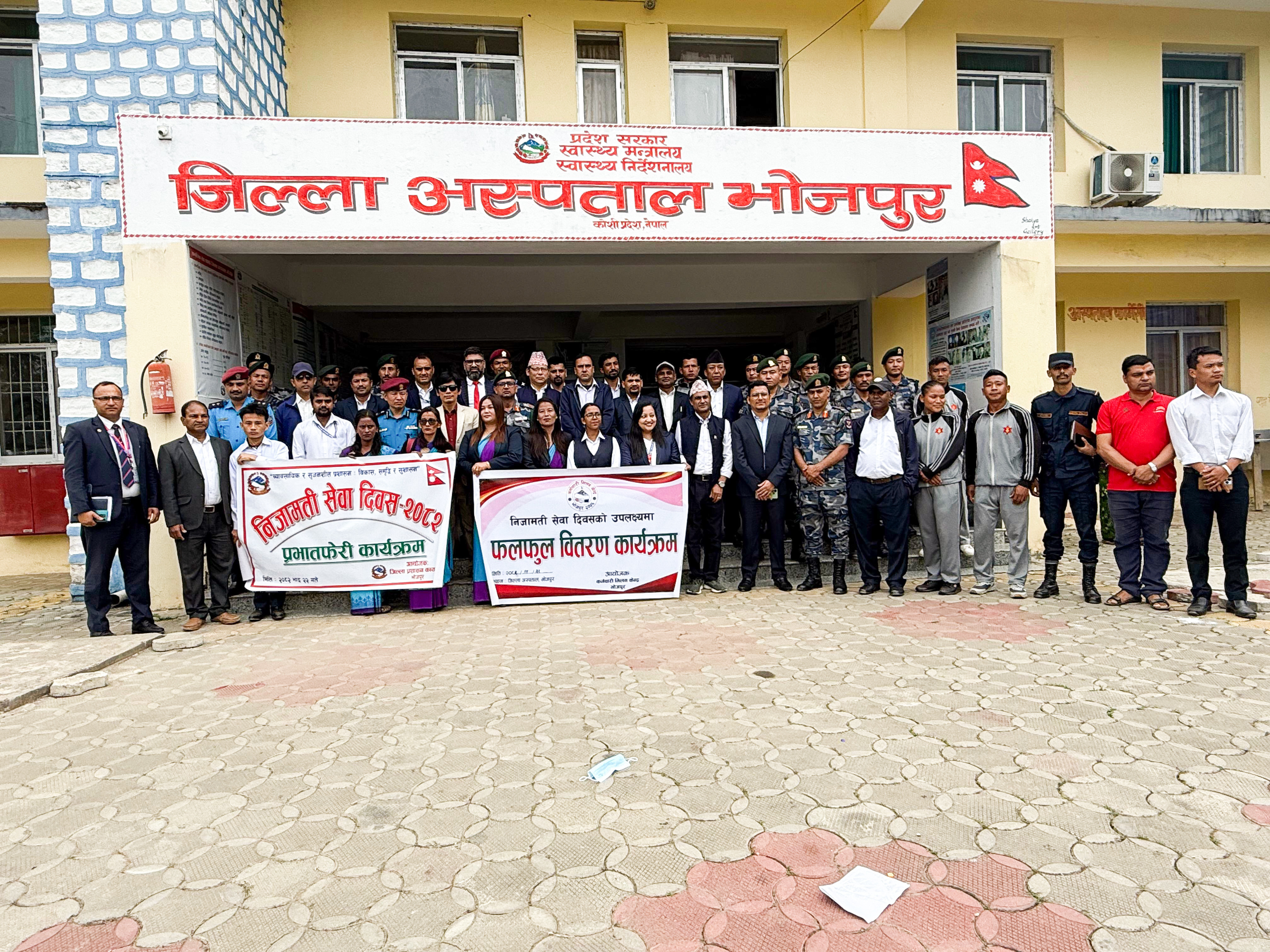 निजामती सेवा दिवस २०८२